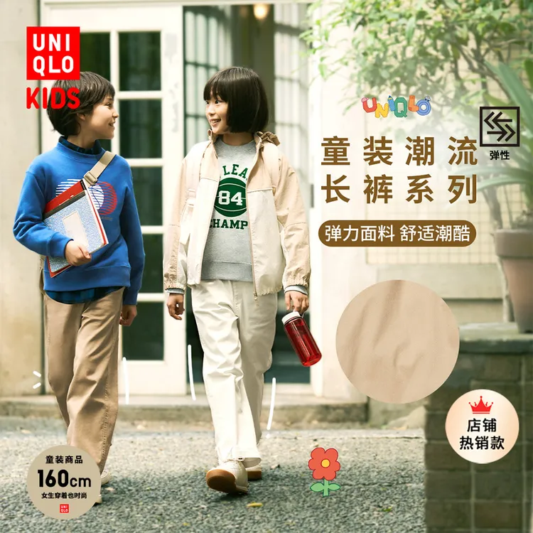 优衣库童装男童女童弹力松紧长裤/休闲裤裤子25秋冬新款479575