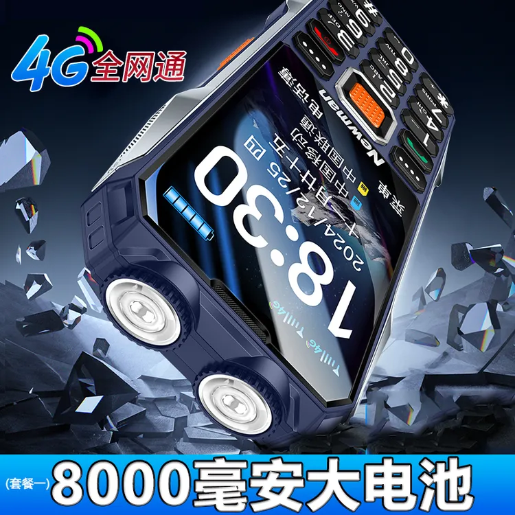 纽曼A98三防外观老人机大声音大屏幕老年机超长待机全网通4G