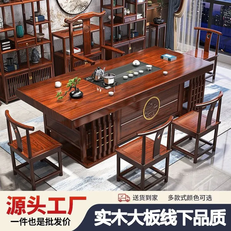 实木大板茶桌桌椅组合家用茶几客厅办公室中式茶台泡茶一体一整套