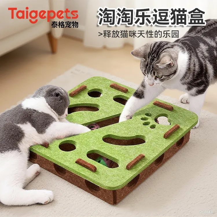 猫玩具自嗨解闷神器小猫宠物猫咪益智迷宫掏洞毛毡盒子逗猫铃铛球