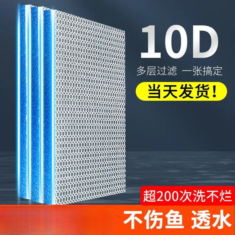 鱼缸过滤棉专用高密度海绵洗不烂加厚净水生化过滤材料养鱼过滤器
