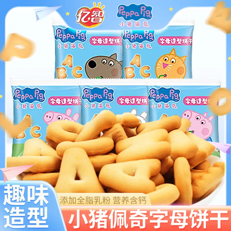 亿智小猪佩奇ABC字母饼干儿童解馋小吃营养酥脆奶香童趣小饼干