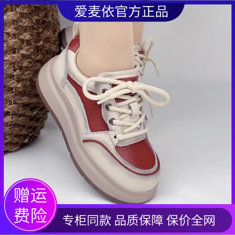 头层女单鞋春秋新款平跟厚底拼色板鞋轻便舒适运动休闲鞋