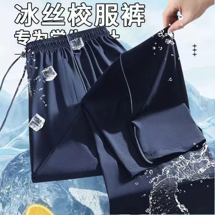 冰丝夏季薄款藏蓝色一条杠反光条直筒学生校服夏天裤子冰丝裤