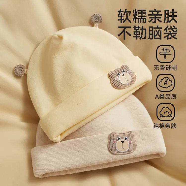 婴儿帽子春秋冬季0-3-6个月新生儿护囟门胎帽男女宝宝加厚保暖帽