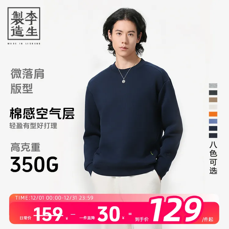 【李生制造】海豚系列春秋新款情侣休闲百搭时尚落肩款圆领卫衣2302