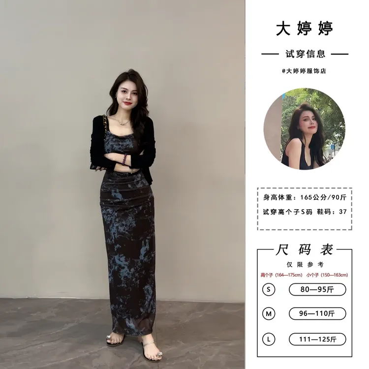 【大婷婷】高级感墨染复古修身连衣裙开叉包臀新款吊带长裙DT1215