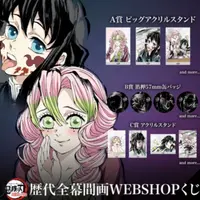 【鬼灭之刃】鬼灭之刃 AJ2025系列转盘立牌徽章盲盒 未成年禁止下单