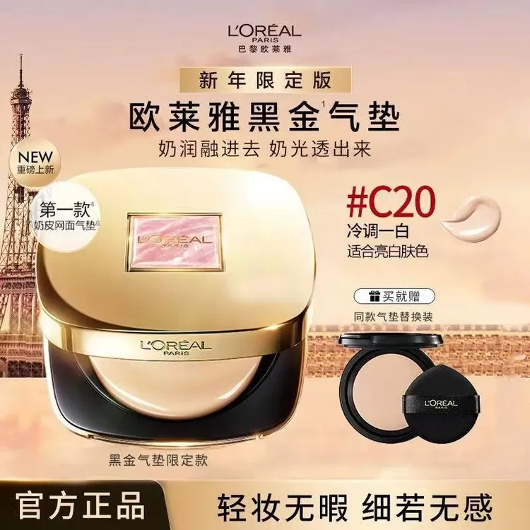 L'ORÉAL/欧莱雅限定款-黑金鎏金持久滋润24小时不巴黎黑金气垫