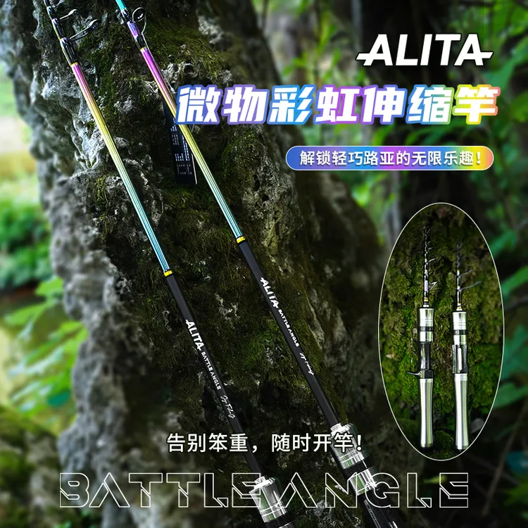 吉渔路亚竿微物彩虹伸缩杆阿丽塔高碳素轻量化便携马口白条小瑕疵
