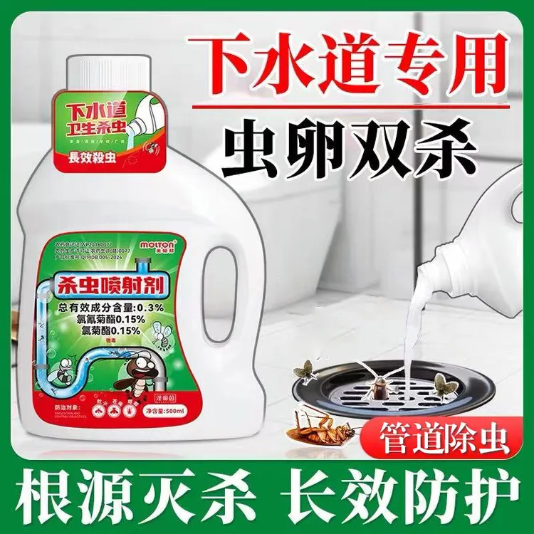 厕所下水道蛾蠓杀虫剂卫生间除虫神器家用潮虫防驱蛾蚋药去小飞虫