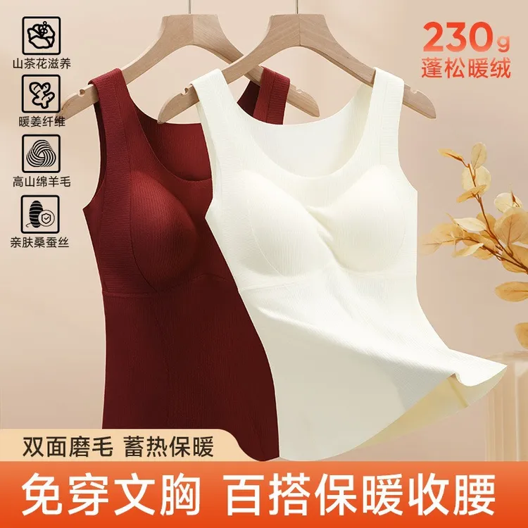 新款棉羊毛保暖内衣女无痕贴片发热暖姜山茶秋冬女背心保暖带胸垫