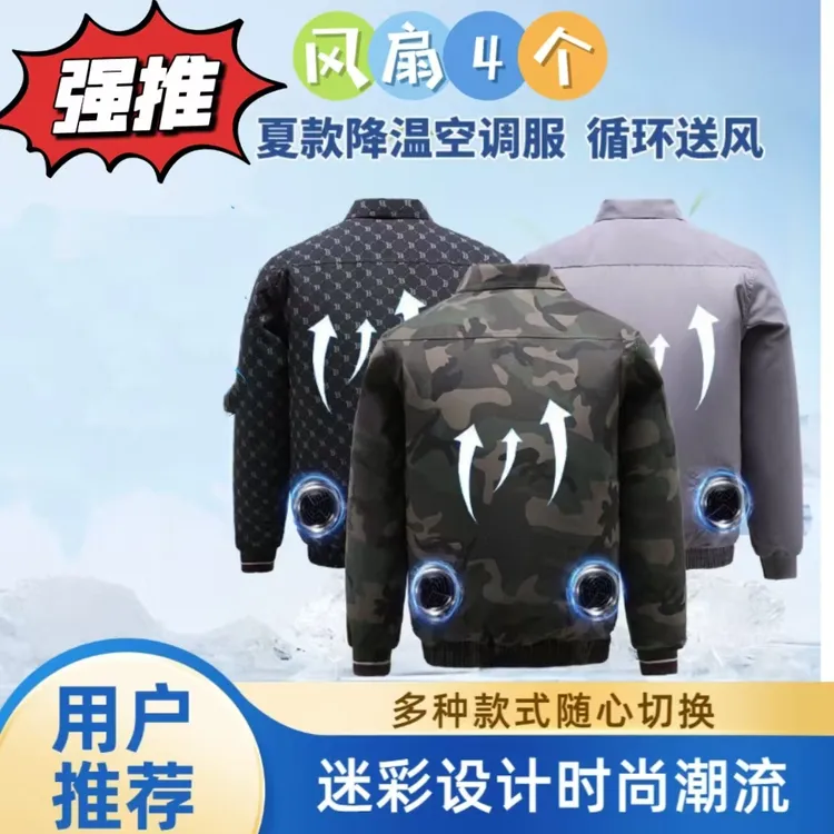 防暑降温空调服夏季工装防烫男款工作制冷户外电焊工男士劳保上衣