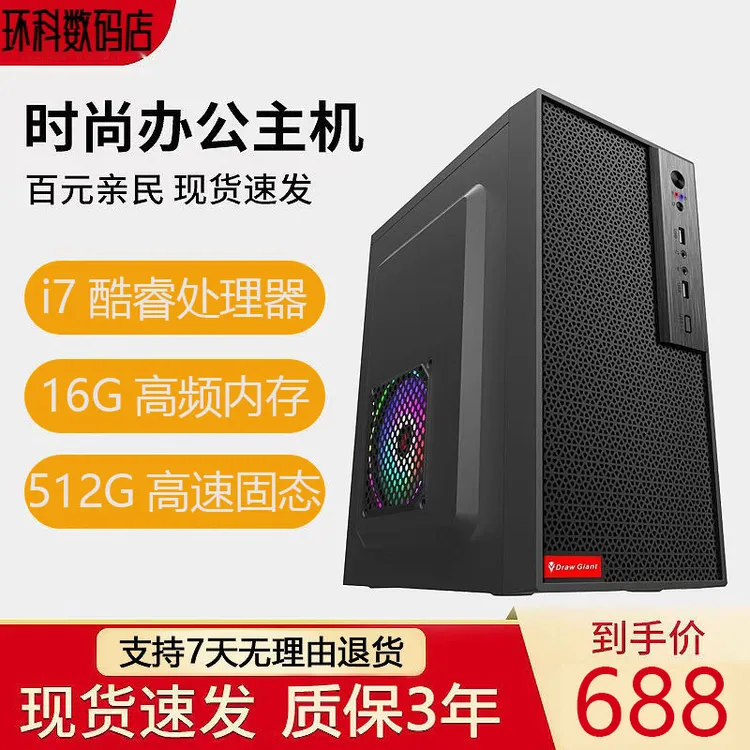 i9级36核高配独显办公台式电脑主机吃鸡游戏视频剪辑组装机整机全
