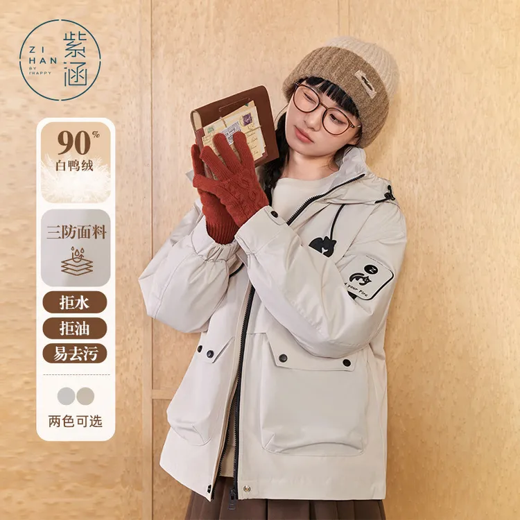 紫涵户外连帽外套女冬季新款防风鸭绒面包服Z4Z10BS236