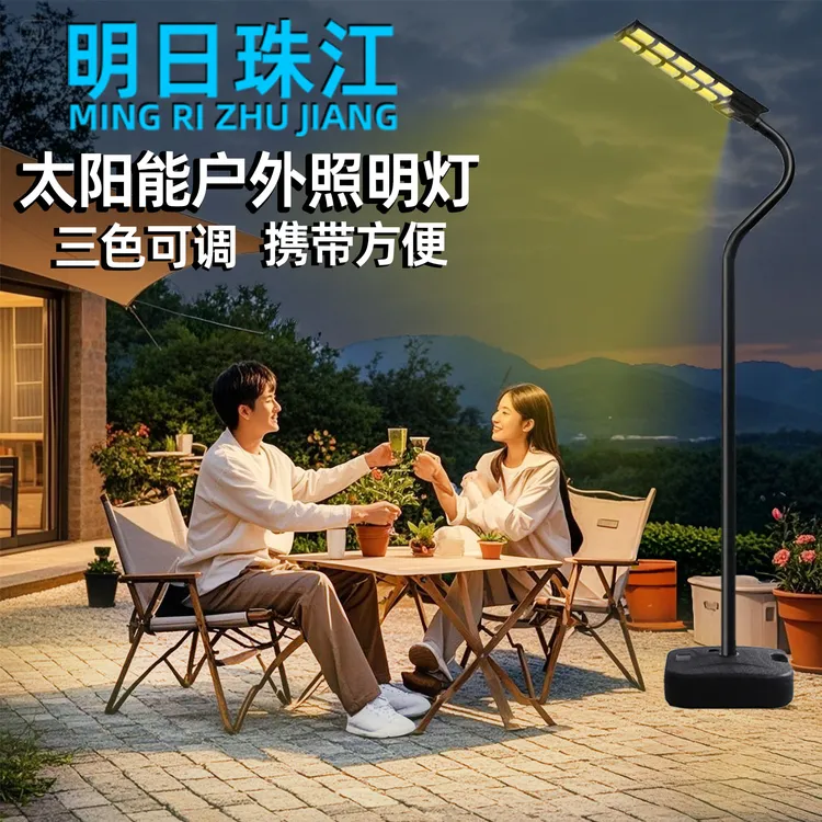 2025新款户外太阳能庭院移动灯夜市灯防水露营室外别墅花园照明灯