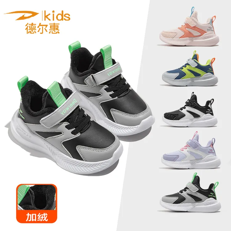 QL1756【加绒+皮面】德尔惠童鞋2025秋冬新款男女童软底运动鞋跑鞋