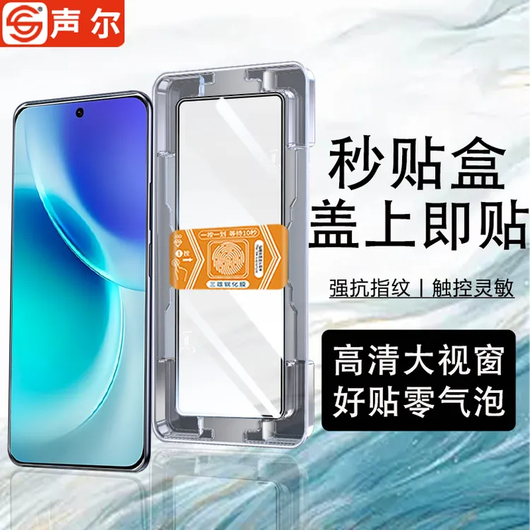 适用vivoX300速贴钢化膜vivoX300Pro全屏高清防偷窥防摔手机贴膜