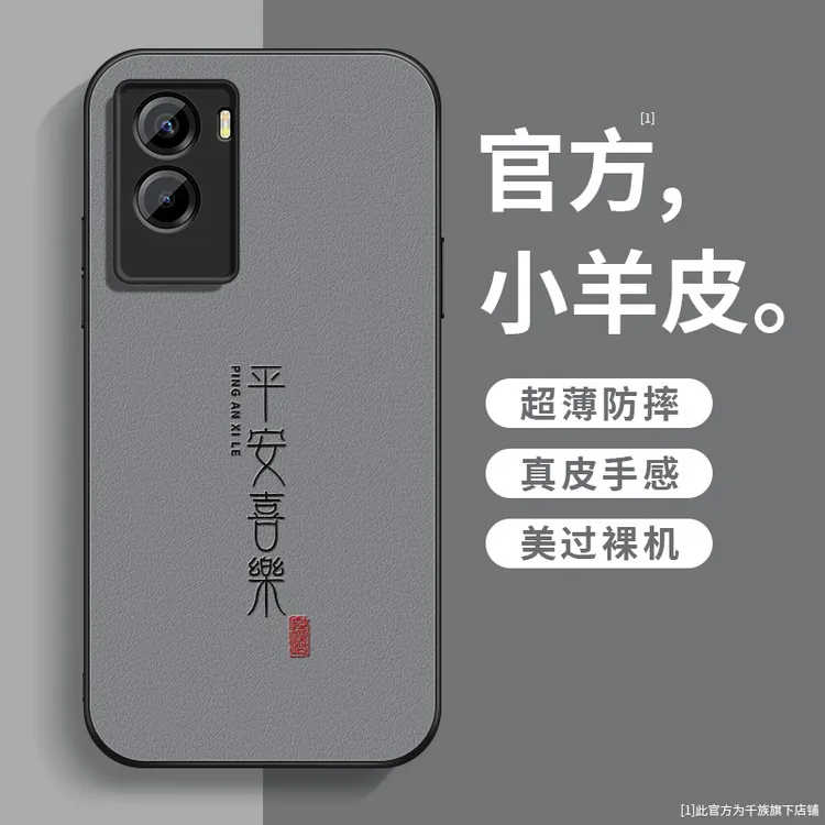适用vivoy55s手机壳y50y53t小羊皮y51s喜乐皆顺y55ty53s外壳y52t
