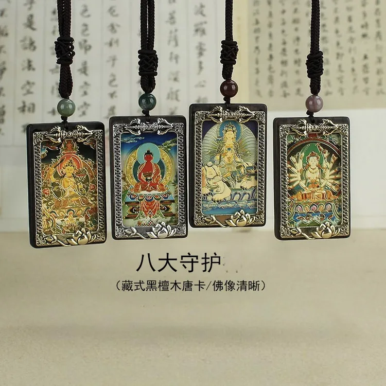 非金属木质吊坠 黑檀木八大守护唐卡吊坠项链十二生肖本命佛项链