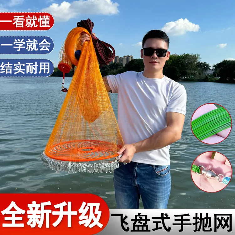 新手网5米宽 （黄）易撒网撒网渔网飞盘网炫网易撒网自动网网鱼神器