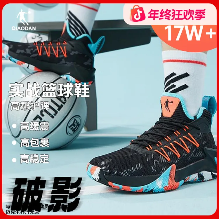 中国乔丹破影炫彩篮球鞋男外场水泥地实战球鞋防滑减震篮球战靴男