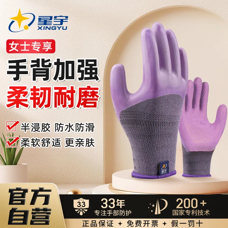 星宇女士专用小号手套劳保耐磨防滑劳保手套透气防扎园艺防护柔软
