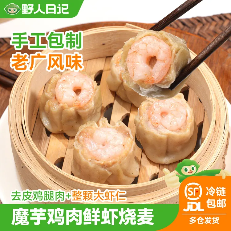 野人日记【新品】魔芋鸡肉鲜虾烧麦 干蒸速食早餐广式早茶180g/袋