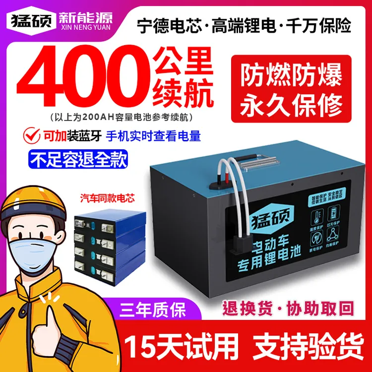 猛硕外卖电动车72v锂电池磷酸铁锂电池60V二轮快递通用电动车锂电