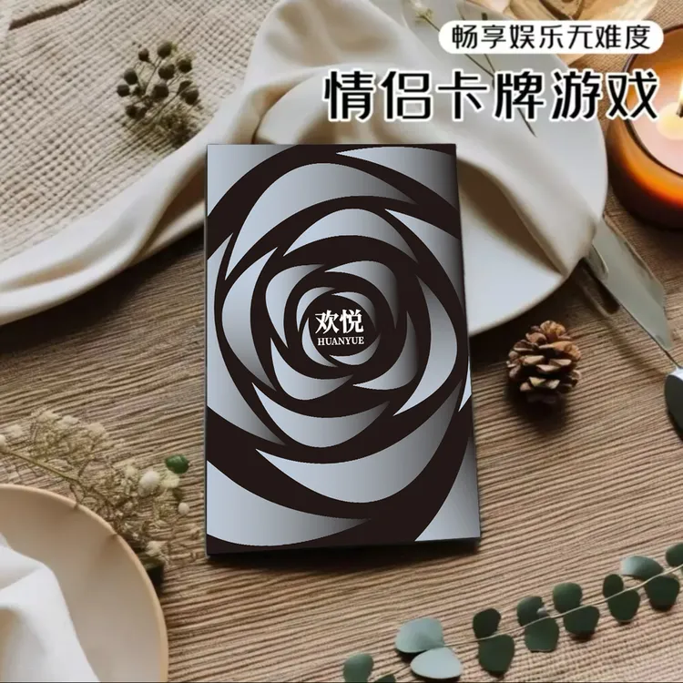 【萌物】卡牌情侣对象卡牌双人互动扑克升温刺激玩法娱乐汽车饰品