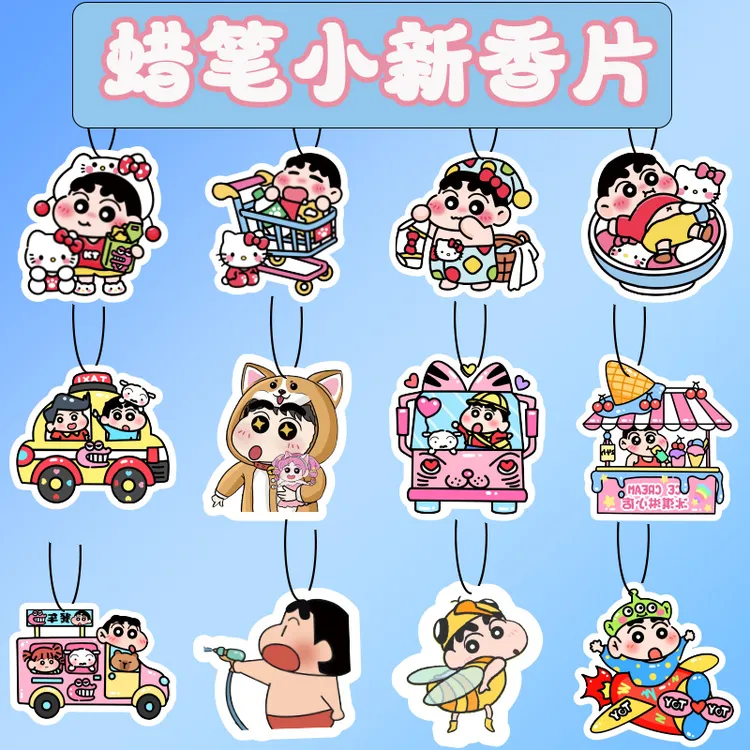 【蜡笔小新】卡通香薰片摆件挂件车载持久香薰高级除异味清香卧室