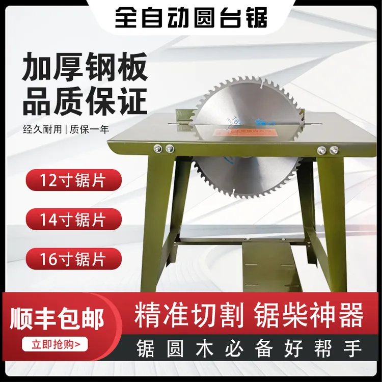 锯木神器45斤家用柴火锯，锯木机
