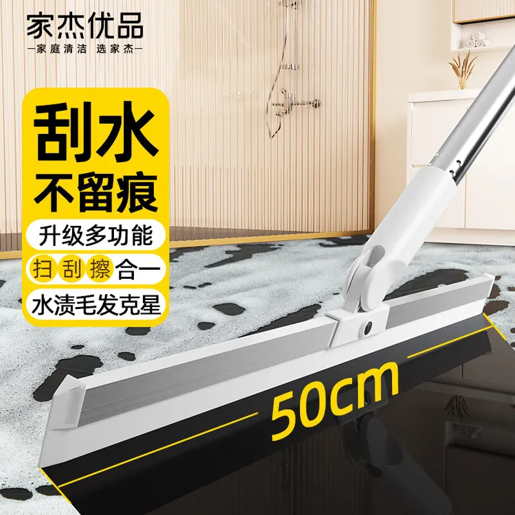 家杰优品扫帚刮条器硅胶魔术地板水刮浴室水扫水神器卫生间50cm