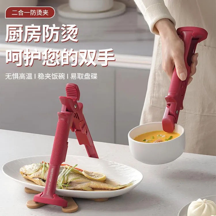 二合一防烫碗夹盘夹锅夹多功能家用防滑防烫夹蒸菜烤盘提盘器
