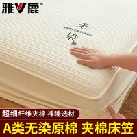 V/雅鹿夹棉床笠罩单件床罩榻榻米床垫保护罩加厚床套全包防滑家用