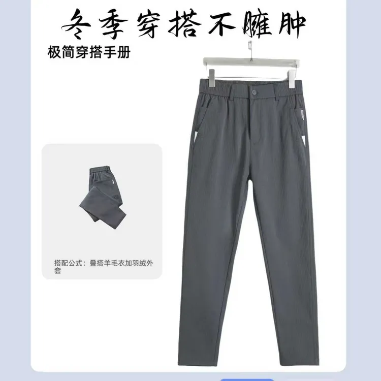 秋冬【厚款】休闲裤男装气质强大高级感男裤垂感简约长裤极简轻奢风