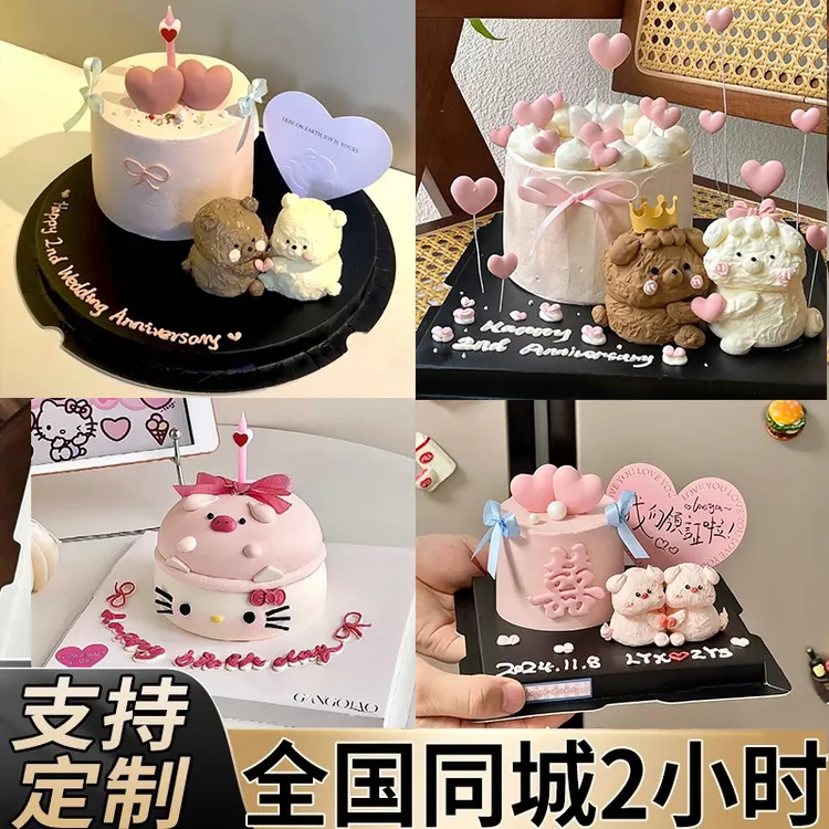 网红定制100天纪念日小生日蛋糕抖音团购同城附近免费配送货上门