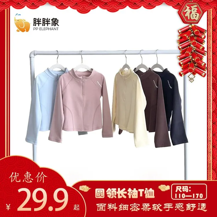 【胖胖象】女童高织长袖T恤2025轻薄修身运动秋季圆领长袖T恤Q01