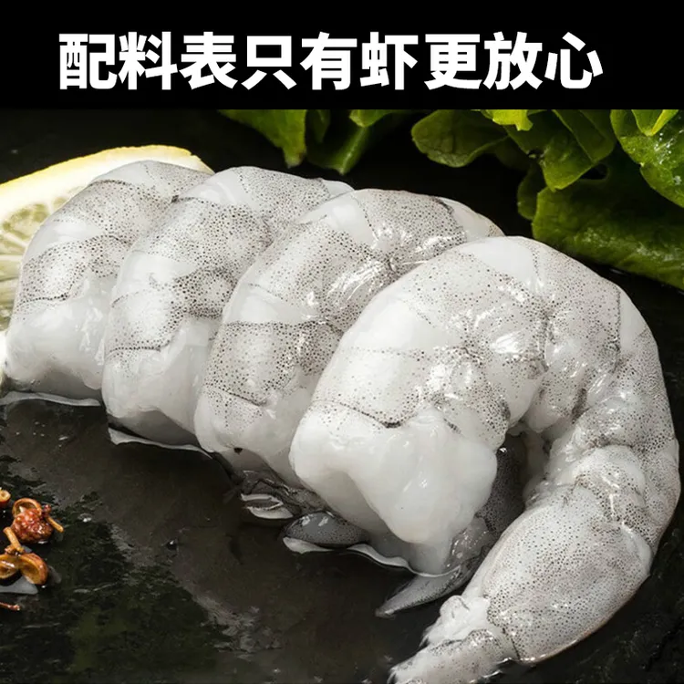 【17万+推荐】冻生虾仁 150G*5袋/150G*7袋去虾线（无保水剂）BAP认证