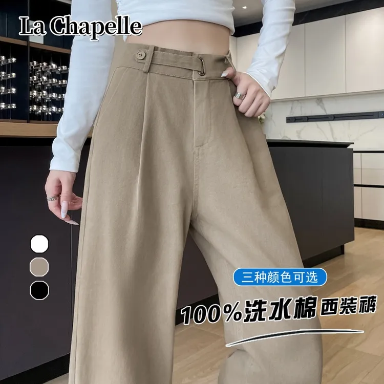 拉夏贝尔2025秋季新款时尚百搭高腰显瘦小个子直筒休闲阔腿裤女