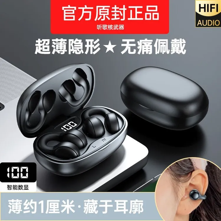 2025新款蓝牙耳机骨传导夹耳式不入耳超长续航适用于华为苹果vivo