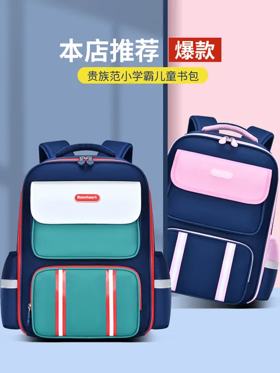 小学书包1到6年级学生护脊减负书包大容量儿童双肩包