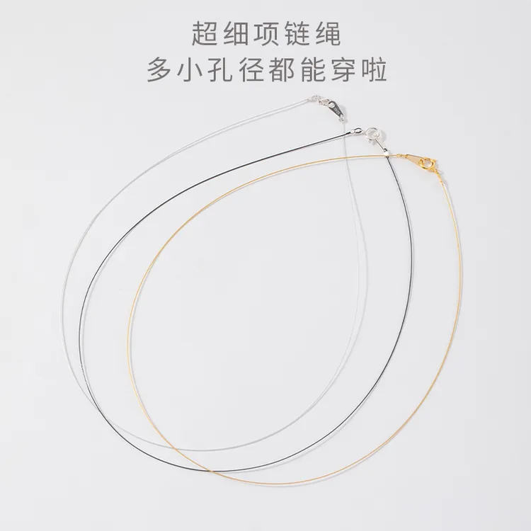 非金属布艺项链 超细孔单珠项链绳手链扣鱼线钢丝可串小孔半成品