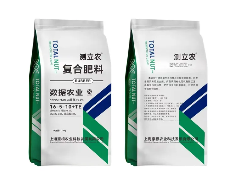 贡菜莴笋专用复合肥肥强力生根防止抽苔增长增粗抗病增产防止空心