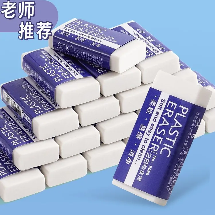 小学生专用2B橡皮擦不留痕儿童无屑象皮大号擦的干净一年级幼儿园