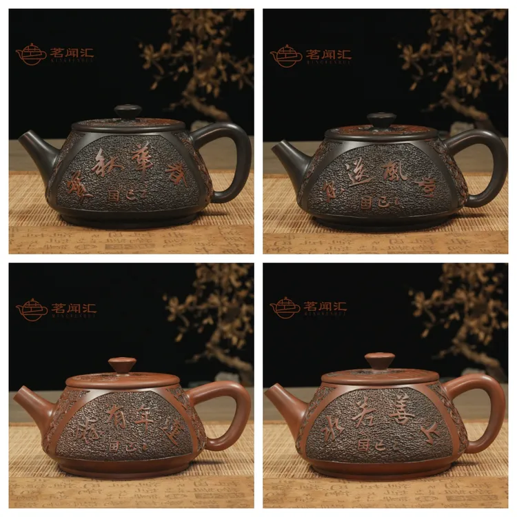 茗闻汇-建水紫陶-古法全手工-纯手工精美满阳刻石瓢球孔-茶壶茶具