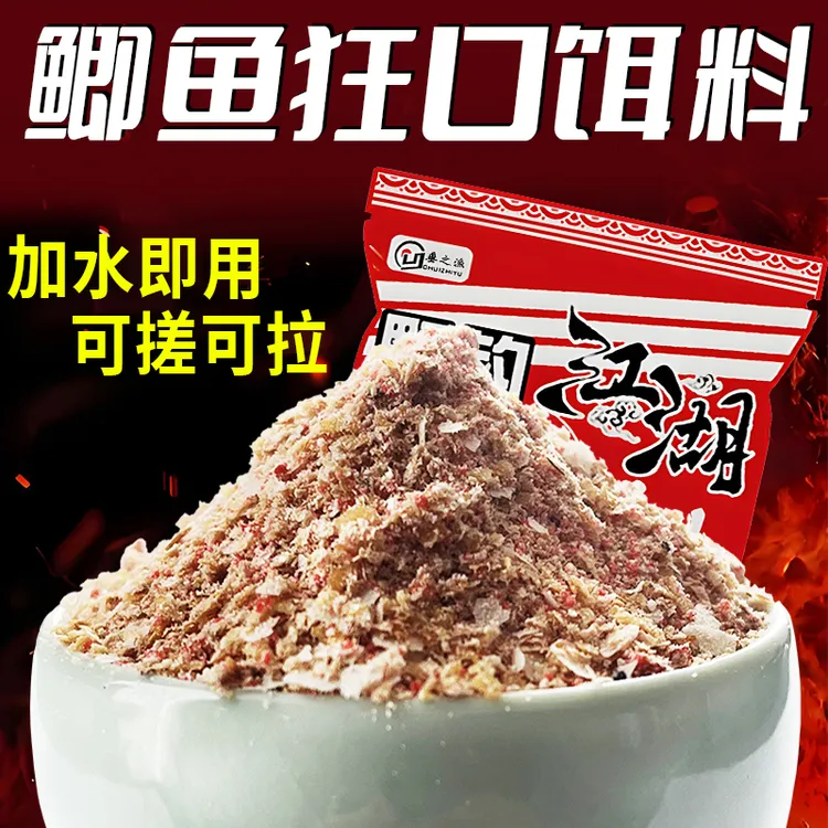 四季通用赤尾青虾粉高蛋白饵料鲫鲤草鳊鱼等野钓鲫鱼饵料搓拉饵