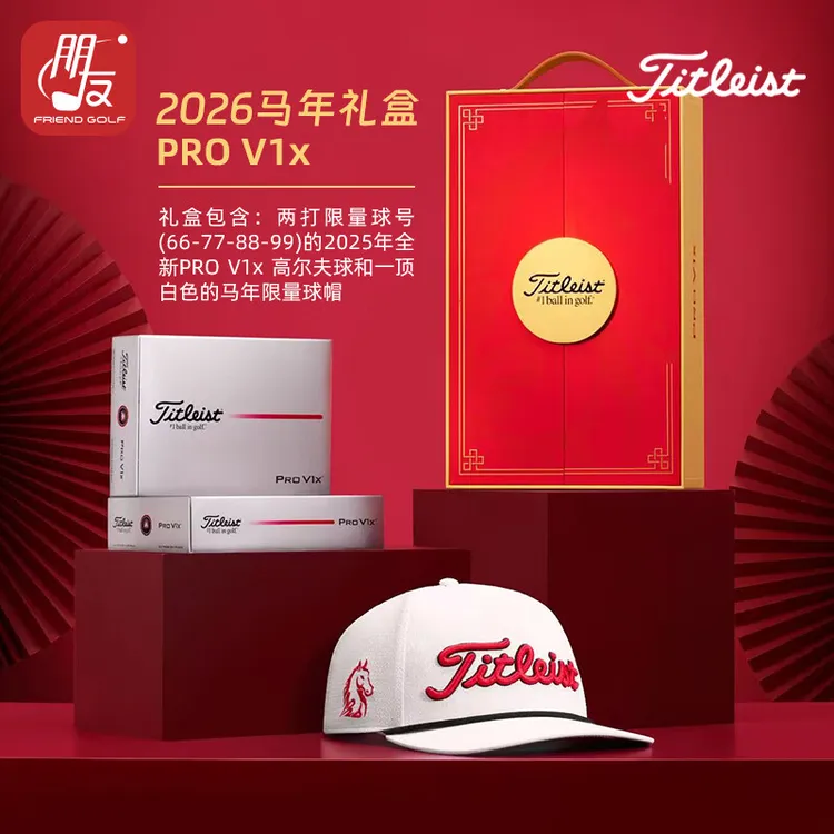 Titleist 泰特利斯 Pro V1x高尔夫球 性能优异全面 众多选手信赖
