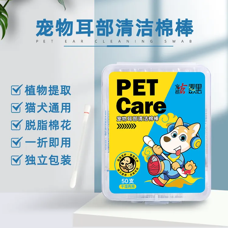 麦里宠物耳部清洁棉签棉棒清理耳螨洗耳液掏耳朵清洁耳道猫狗通用