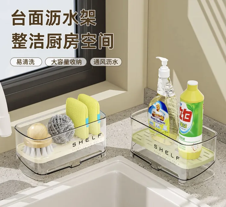 防锈可拆卸台式沥水收纳架收纳筐清洗家用壁挂置物架